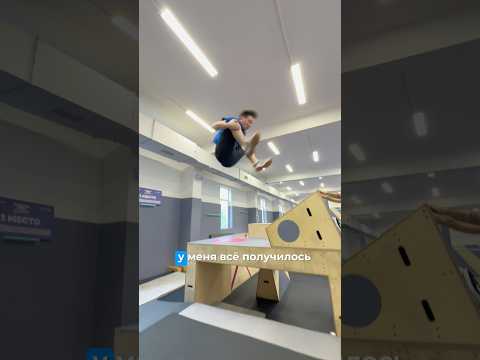 Делаю ДВОЙНОЙ Стрекосат с Высоты 😎🤟 #parkour #tricks #flip #acrobatics