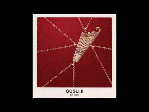 GUSLI (Guf & Slim) - 03. Ушла (альбом «GUSLI II»)