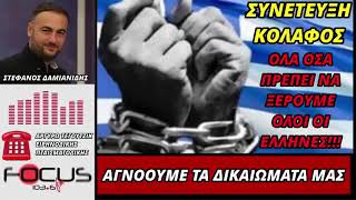 ΑΡΓΥΡΩ ΤΕΓΟΥΤΖΙΚ ΕΙΡΗΝΟΔΙΚΗΣ ΠΤΑΙΣΜΑΤΟΔΙΚΗΣ - ΟΙ ΕΛΛΗΝΕΣ ΑΓΝΟΟΥΜΕ ΤΑ  ΔΙΚΑΙΩΜΑΤΑ ΜΑΣ - YouTube