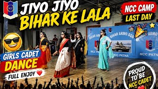 NEW CULTURAL EVENTS program video NCC group headquarter Patna 1 BIHAR ARMD SQN