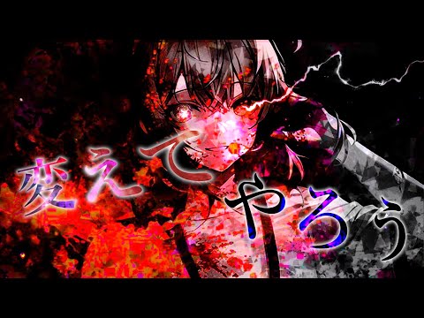 【ゆっくり茶番劇】繫がり交差する世界　新OP〚開戦〛