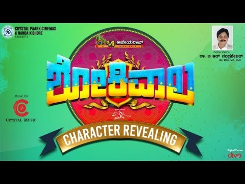 SHOKIWALA - Character Revealing Teaser | Krishna Ajai Rao, Sanjana Anand | Jocky B