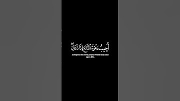 كرومات ايات قرانية شاشة سوداء || سورة البقرة  للقارئ #عبدالباسط_عبدالصمد #سورة_البقرة #سبحان_الله