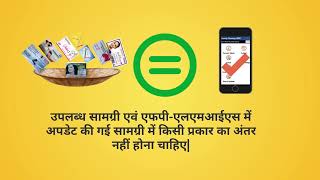 FPLMIS mobile App video -Rajasthan screenshot 5