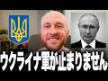 やりました！ついにロシア軍に“第3の危機”！リマン、クピャンスクに続きクラマトルスク東方でも前線崩壊の兆候、ウクライナ軍が猛反撃へ！