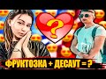 ДЕСАУТ ПРО ОТНОШЕНИЯ С ФРУКТОЗКОЙ / ОТКРОВЕННЫЙ ПОДКАСТ У БУСТЕРА