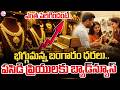 భగ్గుమన్న బంగారం ధరలు | Gold Rates Today | ఆకాశాన్నంటుకున్న బంగారం ధరలు | SumanTV Deepika