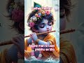 #foryou #premanandjimaharaj #gyankibaatein #shreekrishna #song #viral #videos #sorts #trending#love