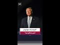 فايننشال تايمز عن ترمب قد نسيطر على مركز تصدير النفط في جزيرة خارك