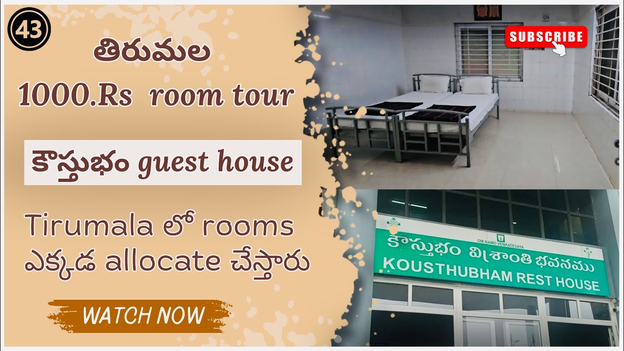 తిరుమల లో మా rooms ఎలా వున్నాయో చూద్దాం రండి| 1000Rs room allocation | కౌస్తుభం guest house