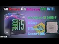 CPU Intel Core i5 9400F REVIEW and UNBOXING by MengHean Technical