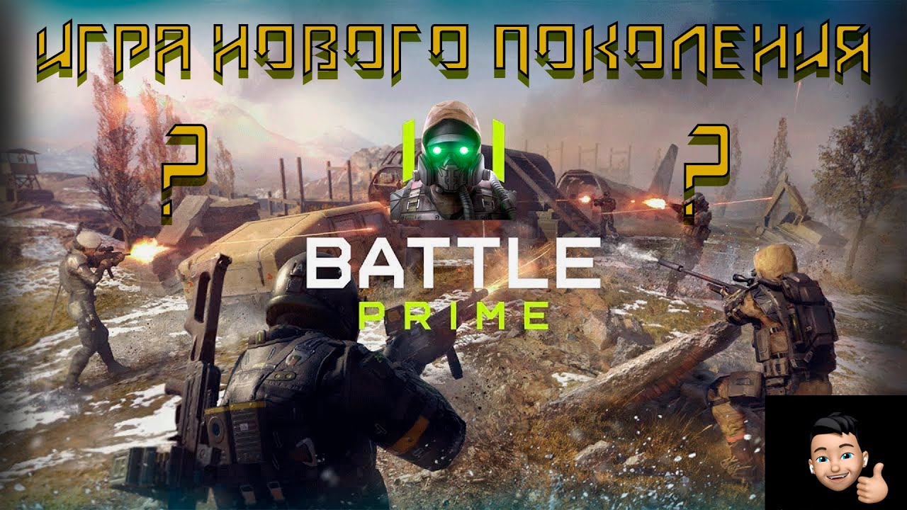 BATTLE PRIME • Шутер нового поколения ⁉️