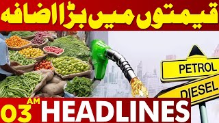 Prices Increased | Lahore News Headlines 03 AM | 21 May 2024