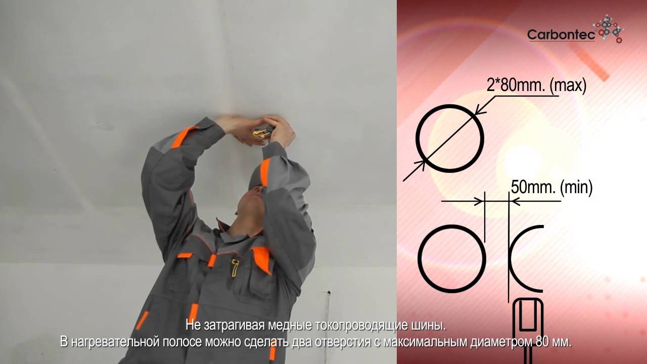 Монтаж скрытой системы ИК отопления Carbontec на потолок