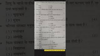 #rajasthan#gk best question rpsc privious year paper questions #motivation #shorts