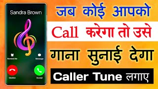 How to set a caller tune 🎵 | Jio | Airtel | JioSaavn | Wynk Music | How to play a song when someo... screenshot 3