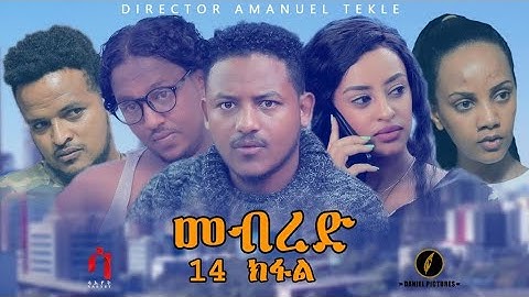 Saeyet-መብረድ 14 ክፋል  - MEBRED - Part 14| New Eritrean tigrigna Series Movie 2020