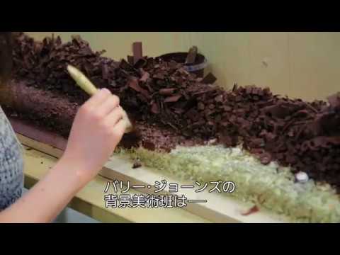 『犬ヶ島』フューチャレット映像：MegasakiCity And TrashIsland
