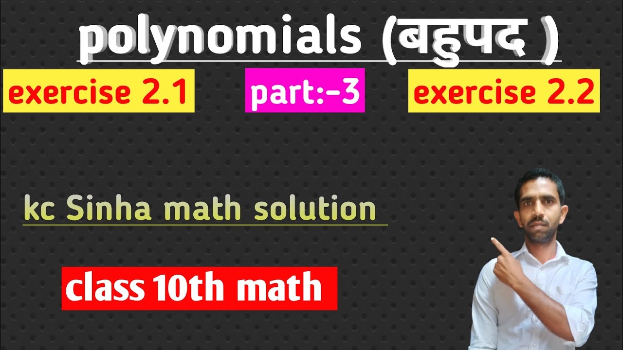 kc Sinha math class 10th polynomials solution exercise 2.1 and 2.2 ...