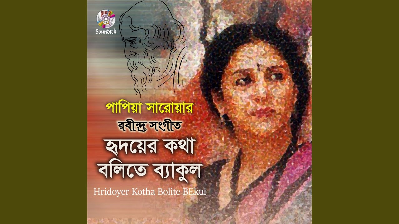 Amar Poran Jaha Chay