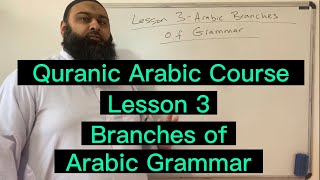 Quranic Arabic Course | Branches of Arabic Grammar - Lesson 3