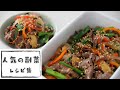 おいしすぎて作り置きにならず。#２６〜５０