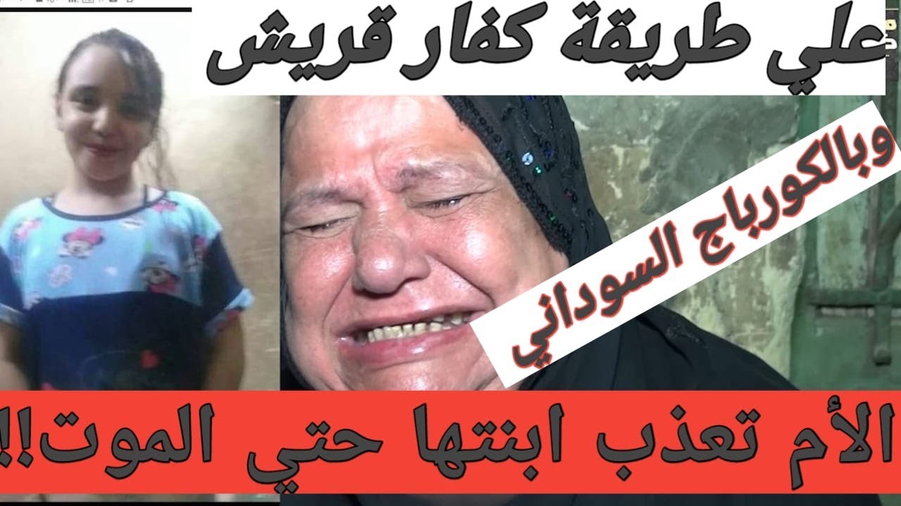 على طريقة كفار قريش