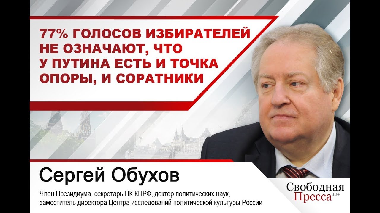 77% голосов избирателей не означают, что у Путина есть и точка опоры, и соратники