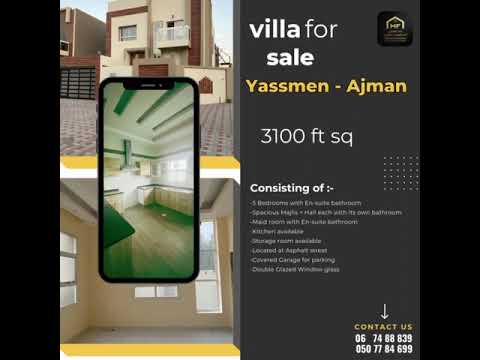 فيلا للبيع فيلا بمنطقة الياسمين عجمان تصميم مودرن تشطيب شخصي