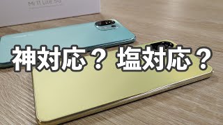 Xiaomiのアップデートによるドコモ回線不通トラブル時のサポートセンターの対応について