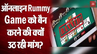 Rummy Game: रमी गेम को लेकर शख्स ने लगाई बीजेपी नेता Tajinder Bagga से गुहार, जल्द करें गेम को Ban screenshot 2