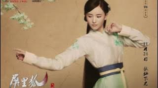 【HD】劉馨棋 - 我愛狐狸精 [新歌][電視劇《屏裡狐》片頭曲][完整高清音質] Fox in the Screen Theme Song