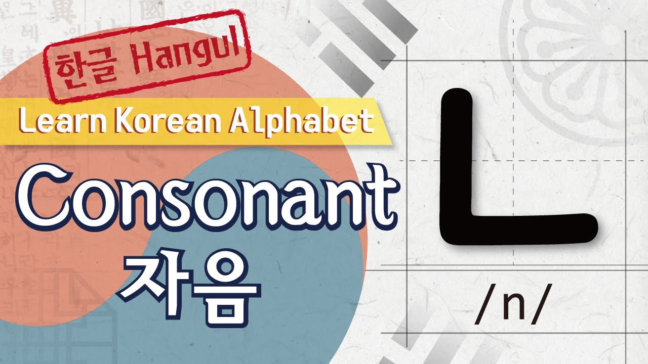 Korean alphabet #3 Consonant