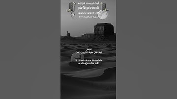 سورة الصافات 87/61 turk/arab #المصحف #quran