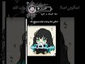 حتى لوكان محرج عادي اسالو