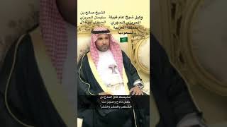 الشيخ صالح الحريزي الـمـهري