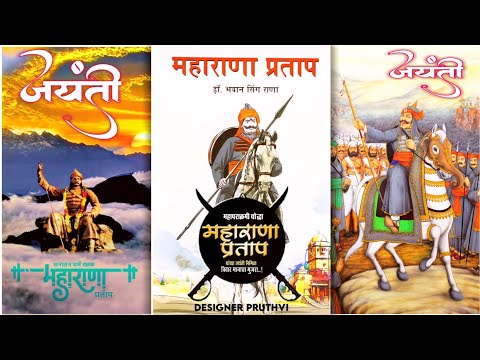 Maharana pratap Jayanti 2022 Rajput Status video Coming soon Maharana pratap jayanti Status#maharana