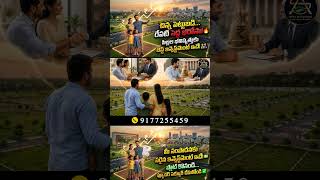 HMDA ప్లాట్స్లో పెట్టుబడి పెడితే లాభమే! 📈 #hyderabadrealestate #realestate