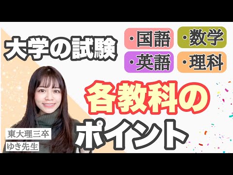 高3生必見 - YouTube