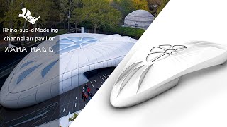 Rhino Architecture Tutorial - Chanel Mobile Art Pavilion by Zaha Hadid Architects |Rhino 7- Sub-D