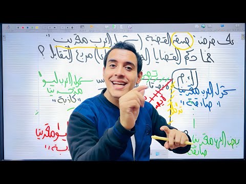 الاستدلال المباشر مربع أرسطو منطق أولي ثانوي ترم أول ٢٠٢٤ ٢٠٢٥ مستر عبدالرحمن محمود