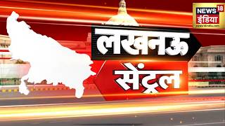 UP Top News | Yogi Adityanath | Sambhal Buldozer Action | Akhilesh Yadav | Lucknow Central