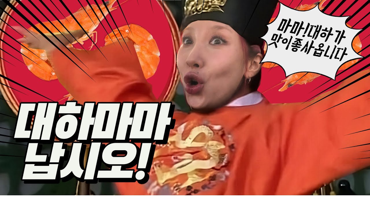 VLOG| 대하마마 with 잠죽자팸 & 카메라맨🦐🍤🦐🍤