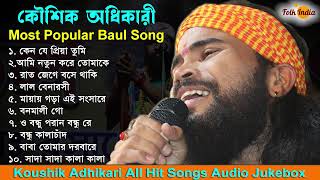 KOUSHIK ADHIKARI HIT SONG || Kaushik owns || Most Popular Baul Song 2023