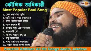 KOUSHIK ADHIKARI HIT SONG || কৌশিক অধিকারী || Most Popular Baul Song 2023