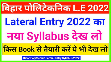 सिलेबस देख लो | bihar polytechnic lateral entry syllabus | bihar polytechnic lateral entry form 2022