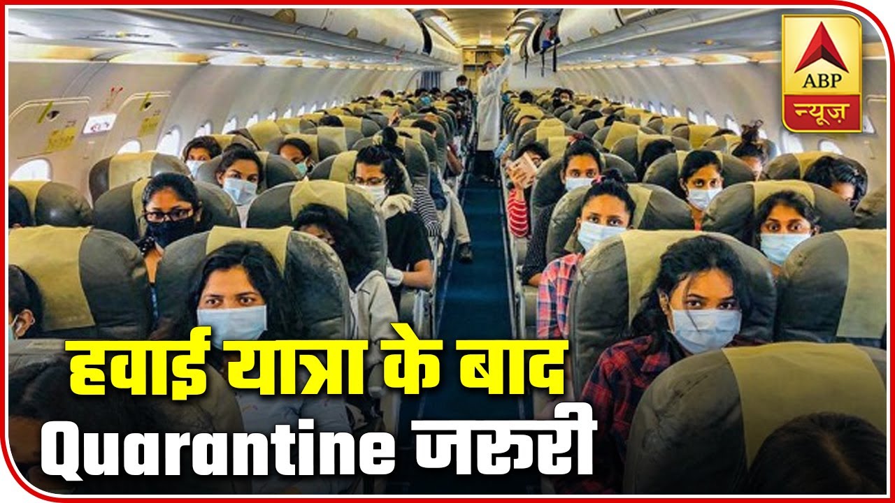 Home Quarantine Must If Traveling By Air | Audio Bulletin | ABP News