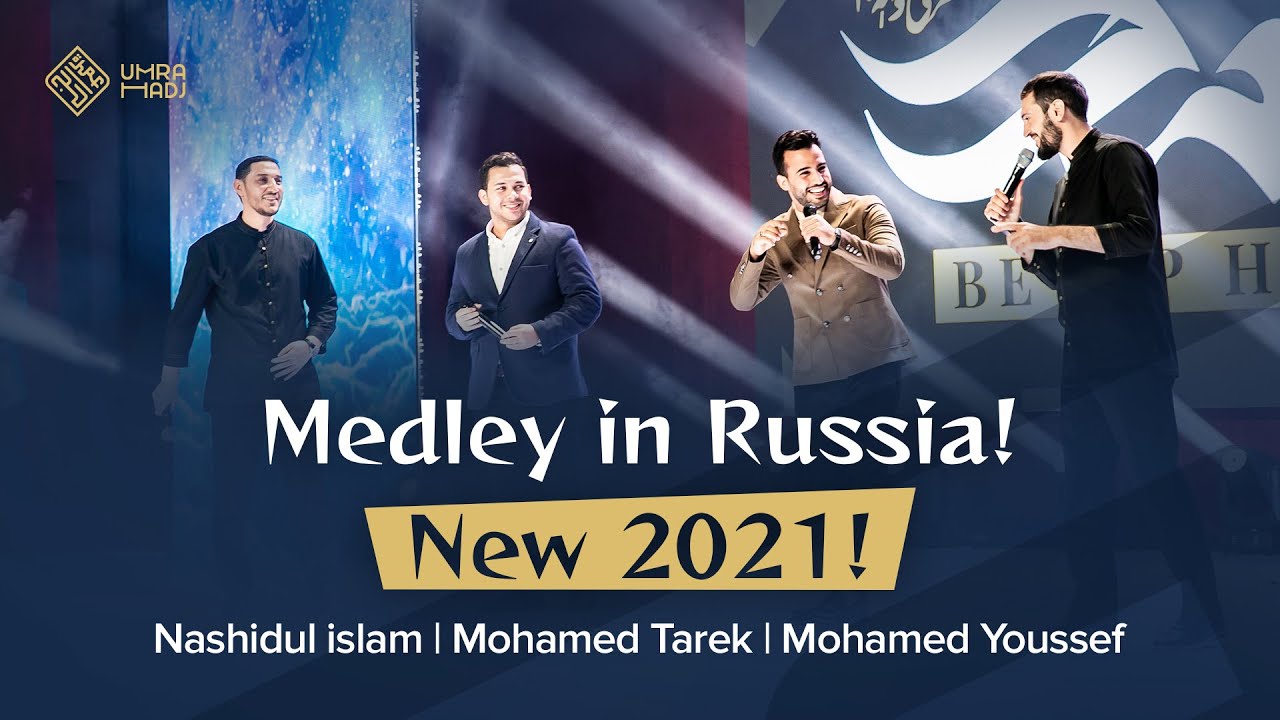 New Medley   Allahu AllahHasbi rabbi Nashidul Islam Mohamed Tarek Mohamed Youssef