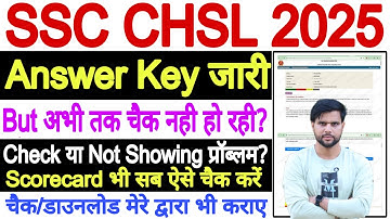 SSC CHSL Answer Key 2025 Problem Download Nahi Ho Rha Hai✅SSC CHSL Answer Key 2025 Score Kaise Dekhe