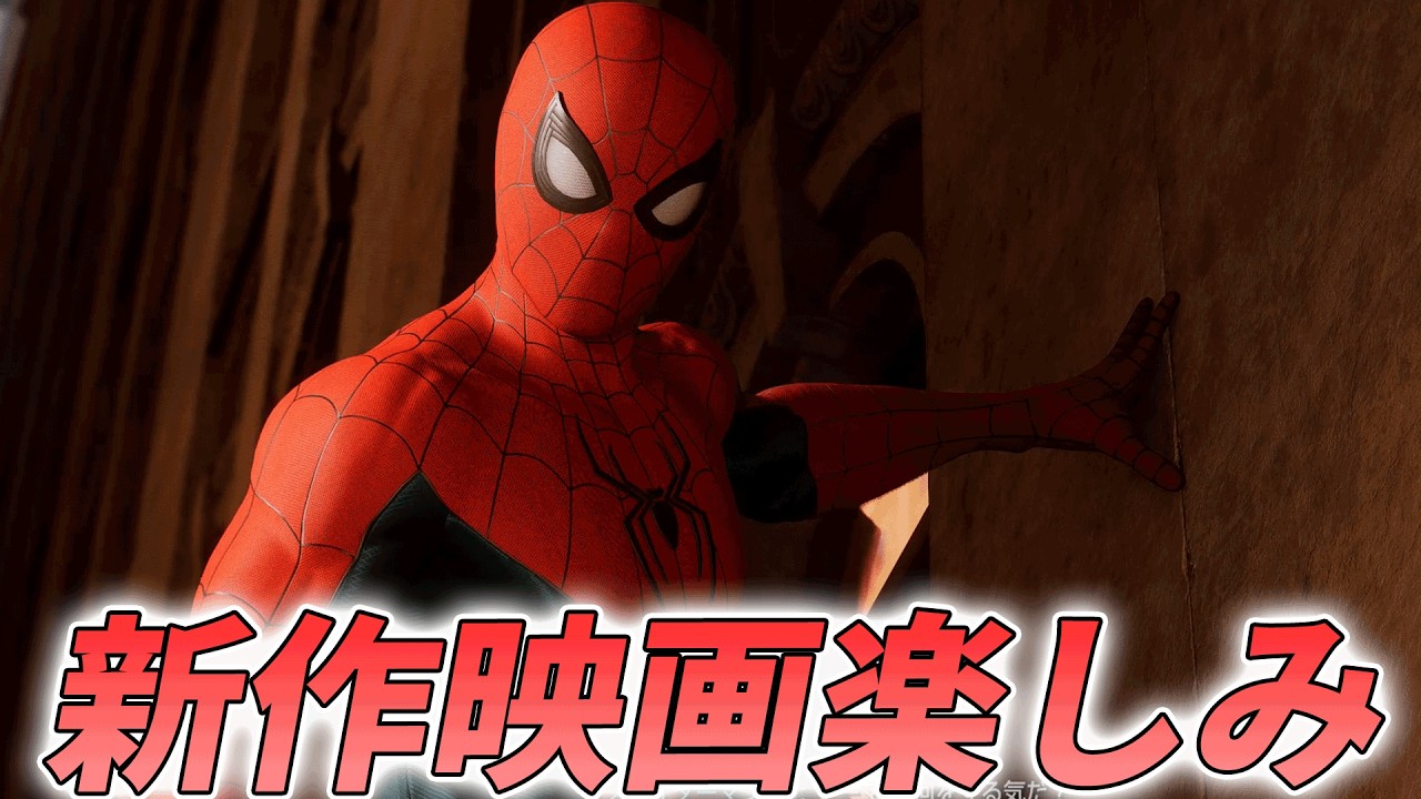 I'm way too hyped for the new Brand New Day [Marvel's Spider-Man 2